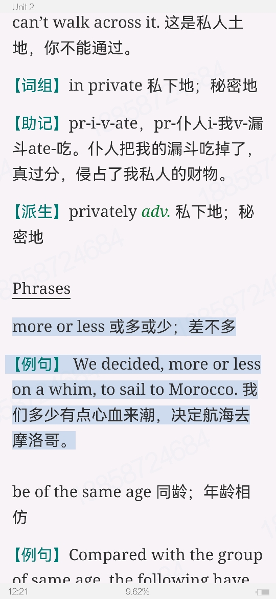 ��Ϊ�ϡ��ۺ�Ӣ��̳̣�1��������3�棩ѧϰָ�ϡ��ʻ������ľ��⣫ȫ�ķ��룫��ϰ�𰸡�