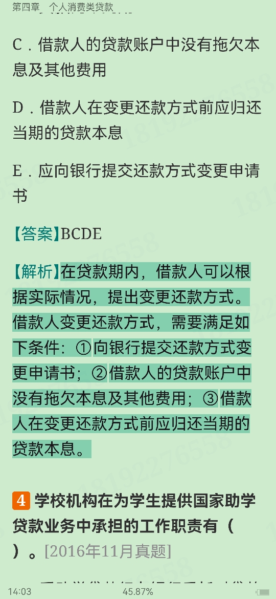 2022年银行业专业人员职业资格考试《个人贷款（中级）》过关必做1000题（含历年真题）
