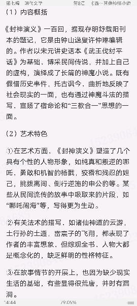 Ԭйѧʷ3棩ʼǺͿ⣨޶棩