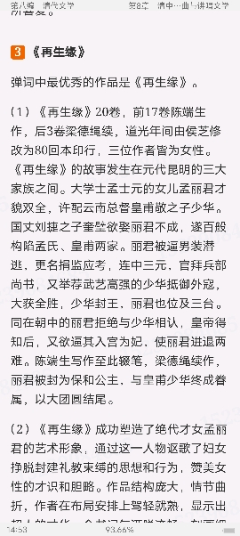 Ԭйѧʷ3棩ʼǺͿ⣨޶棩