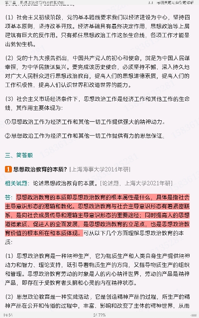 ء˼νѧԭ3棩ʼǺͿκϰ⣨⣩