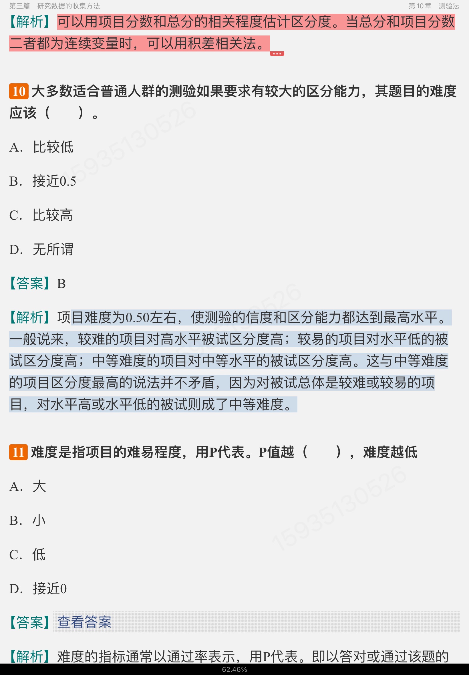 桶о2棩⡾⾫ѡ½⡿