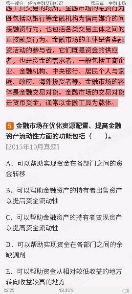 2022ҵרҵԱְҵʸԡҵɷۺмر1200⣨⣩