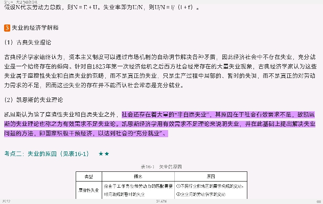 ߺҵѧ۲֣8棩ʼǺͿκϰ⣨⣩⡾Ƶ⡿