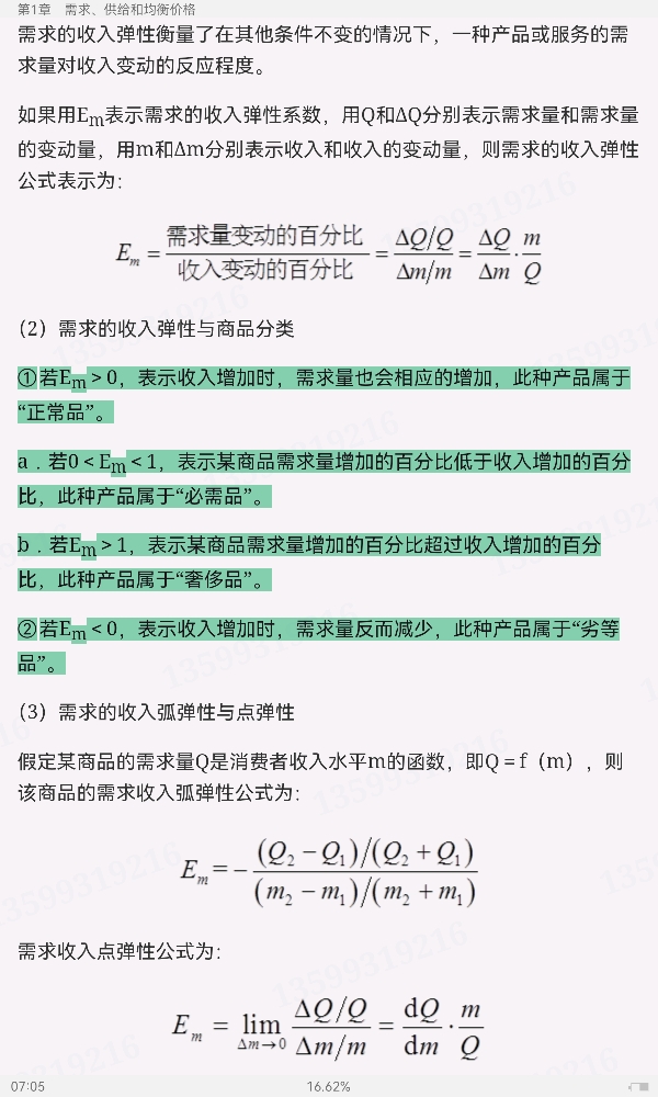 ̡ѧϲᣩ2棩ʼǺͿκϰ⣨⣩