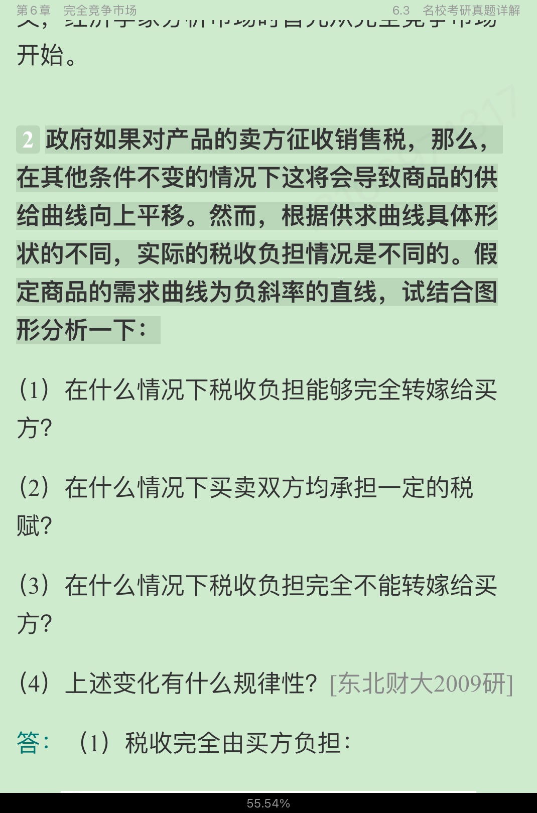 ߺҵѧ΢۲֣7棩ʼǺͿκϰ⣨⣩