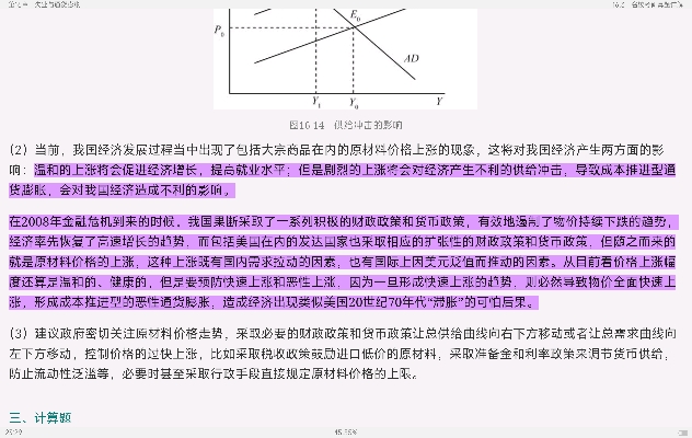 ߺҵѧ۲֣8棩ʼǺͿκϰ⣨⣩⡾Ƶ⡿