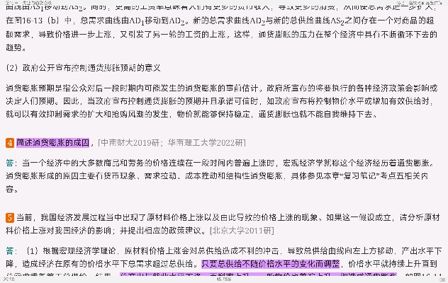 ߺҵѧ۲֣8棩ʼǺͿκϰ⣨⣩⡾Ƶ⡿