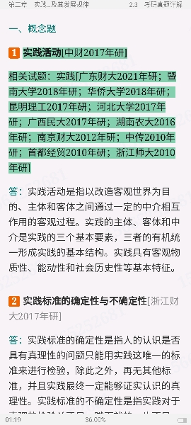 ˼ԭ2021棩ʼǺͿκϰ⣨⣩⡾Ƶ⡿