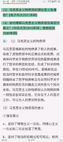 ˼ԭ2021棩ʼǺͿκϰ⣨⣩⡾Ƶ⡿