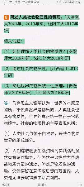 ˼ԭ2021棩ʼǺͿκϰ⣨⣩⡾Ƶ⡿