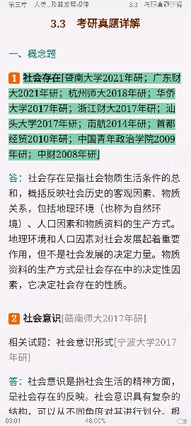 ˼ԭ2021棩ʼǺͿκϰ⣨⣩⡾Ƶ⡿