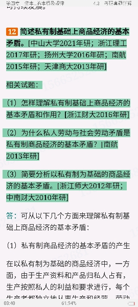 ˼ԭ2021棩ʼǺͿκϰ⣨⣩⡾Ƶ⡿