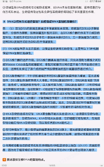 朱玉贤《现代分子生物学》(第5版)笔记和课后习题(含考研真题)详解