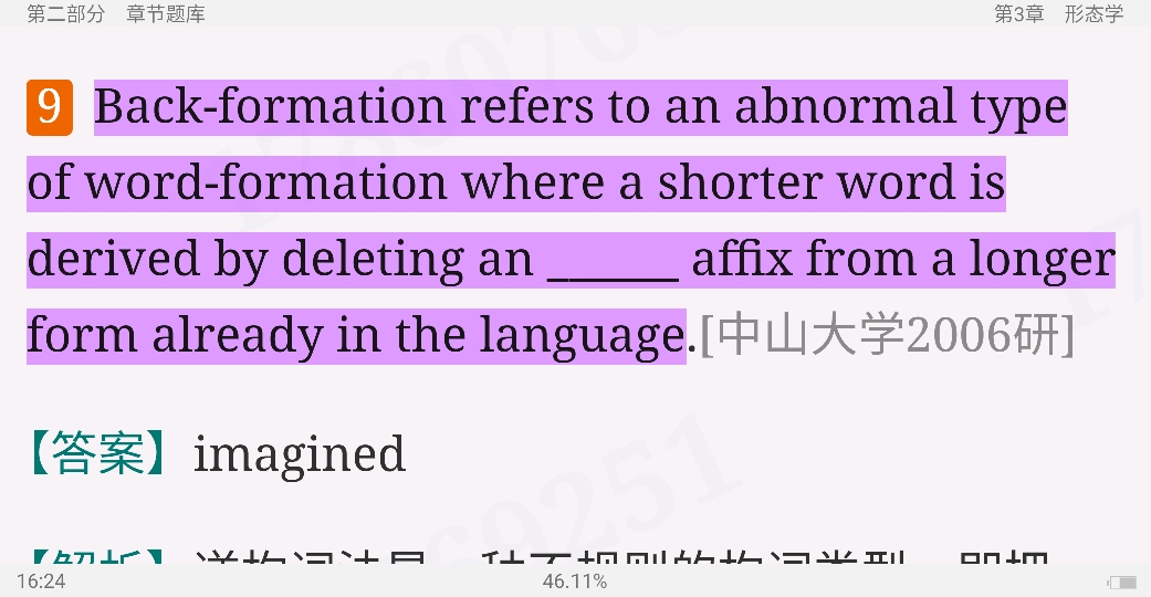 쿶±Ӣѧ̡̳2棩⡾⾫ѡ½⡿