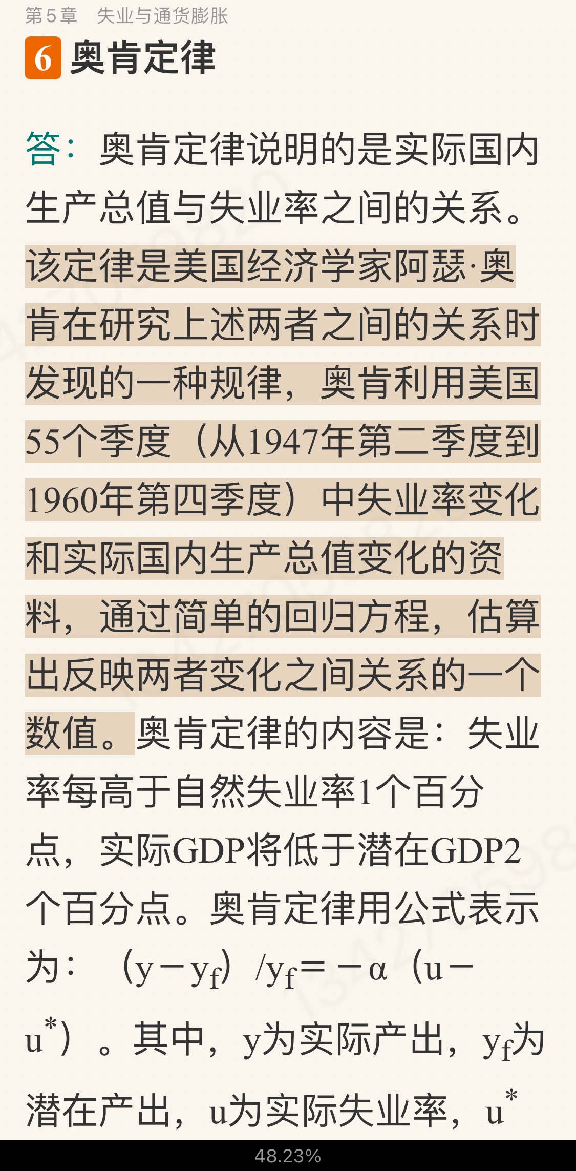 西方经济学(宏观部分)重点名词解释大全