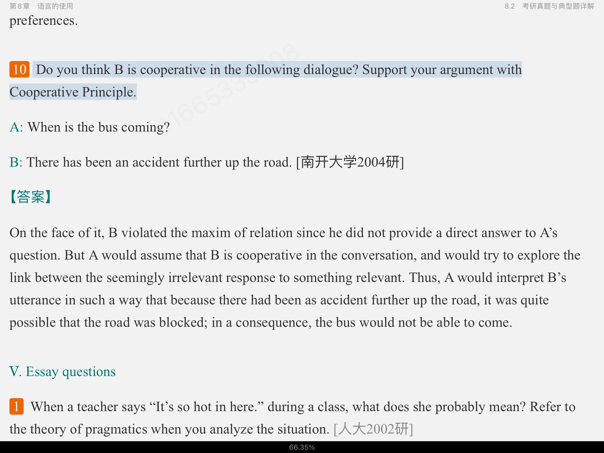 胡壮麟《语言学教程》(第5版)笔记和考研真题详解
