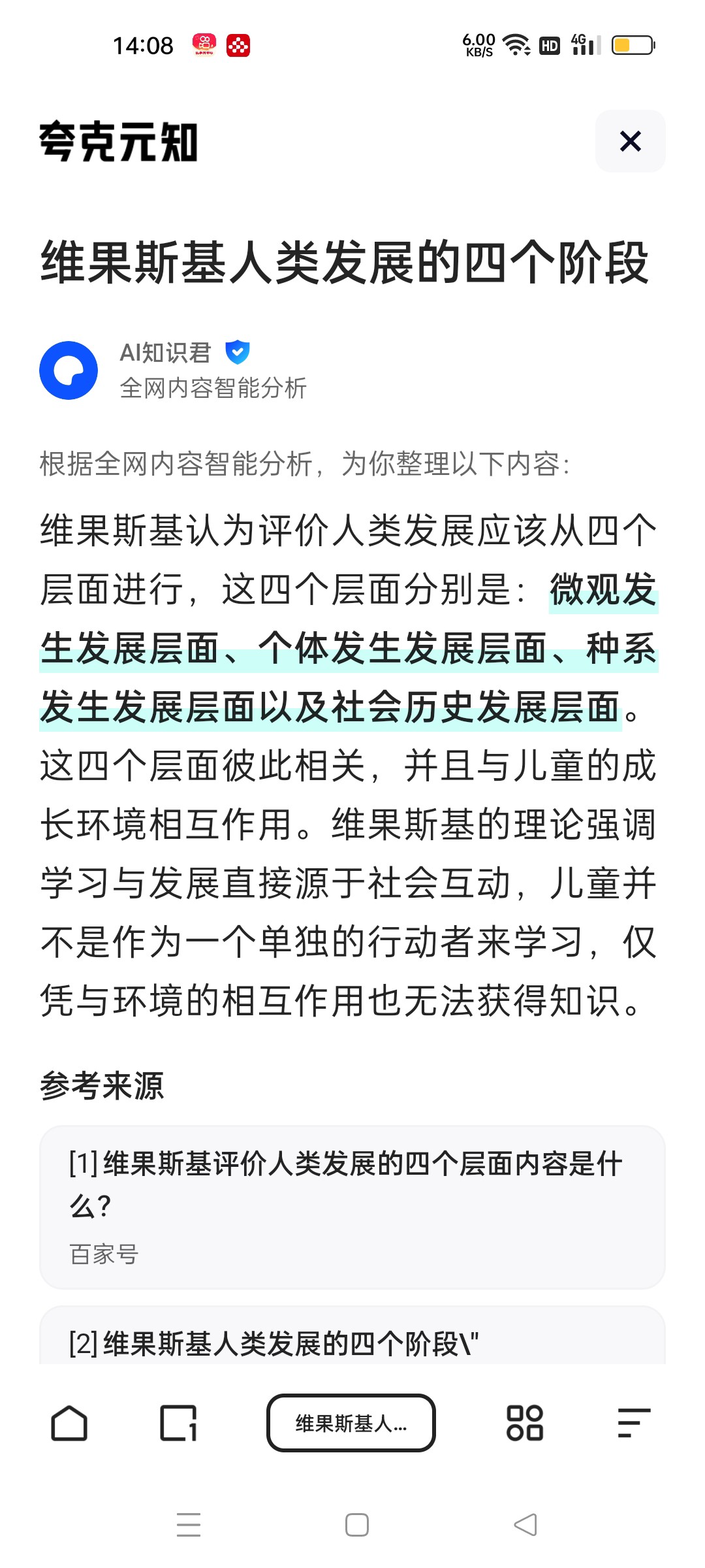 2024ȫͳʦʸԡ֪ʶѧ⡾⣫½⣫ģ⡿