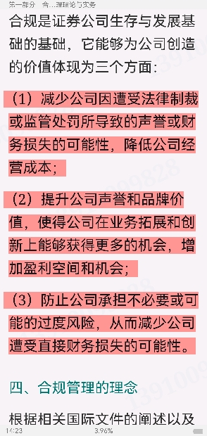 2024֤ȯ˾ϹԱˮƽ۲רý̲