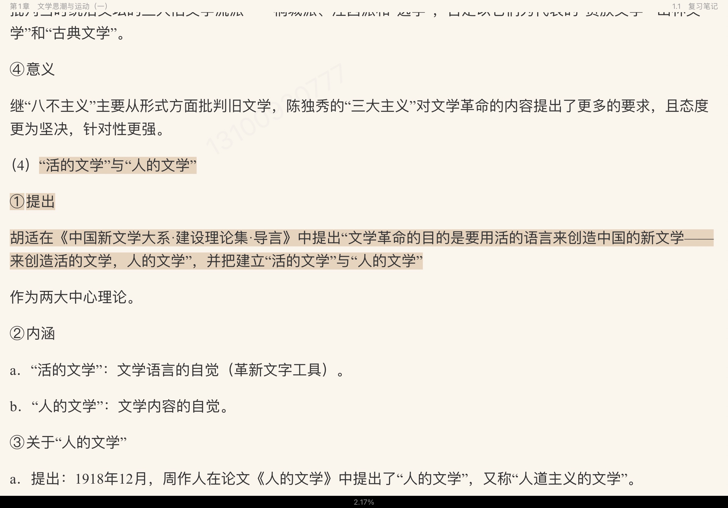 ǮȺйִѧʮ꡷޶ʼǺͿ