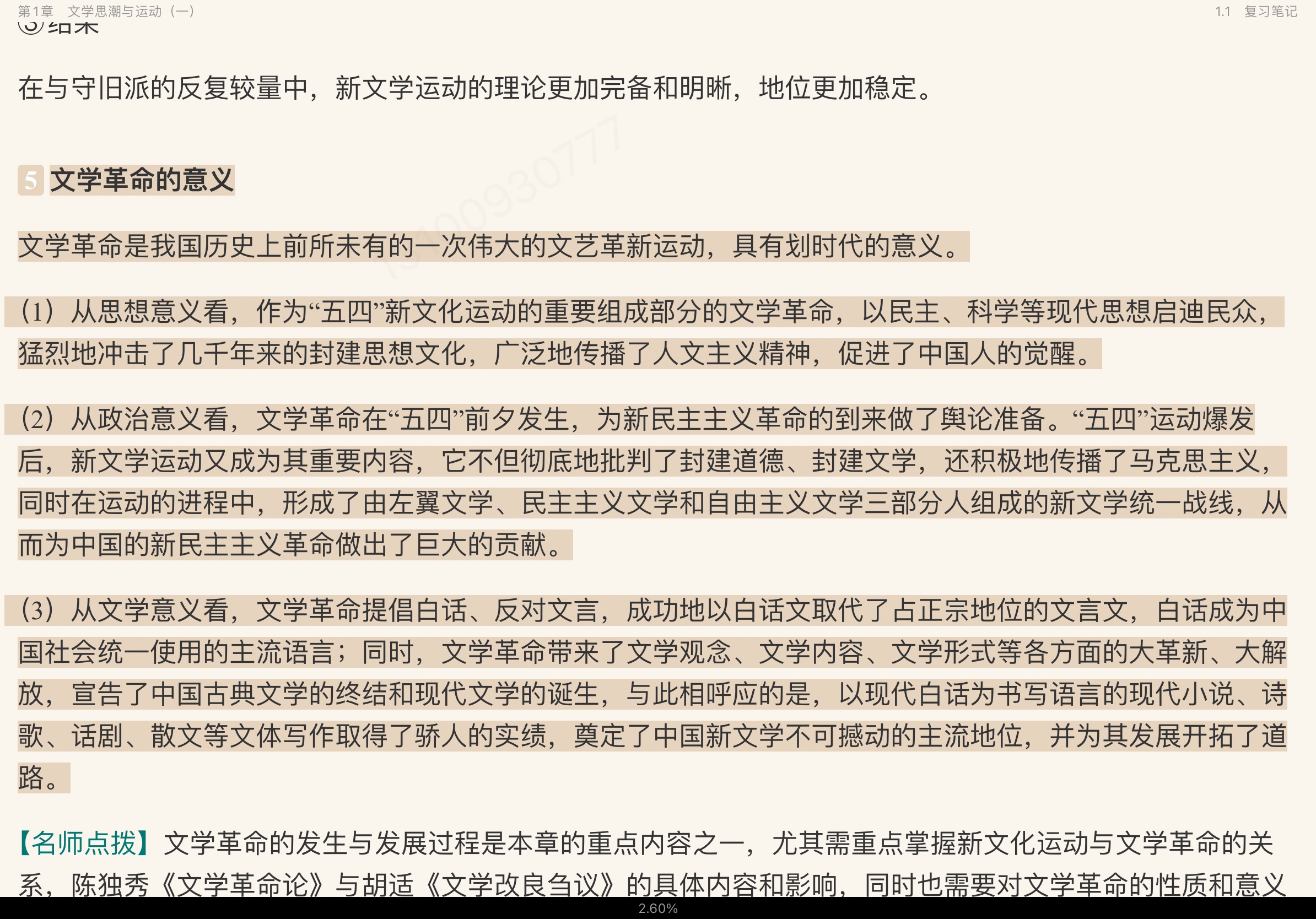 ǮȺйִѧʮ꡷޶ʼǺͿ