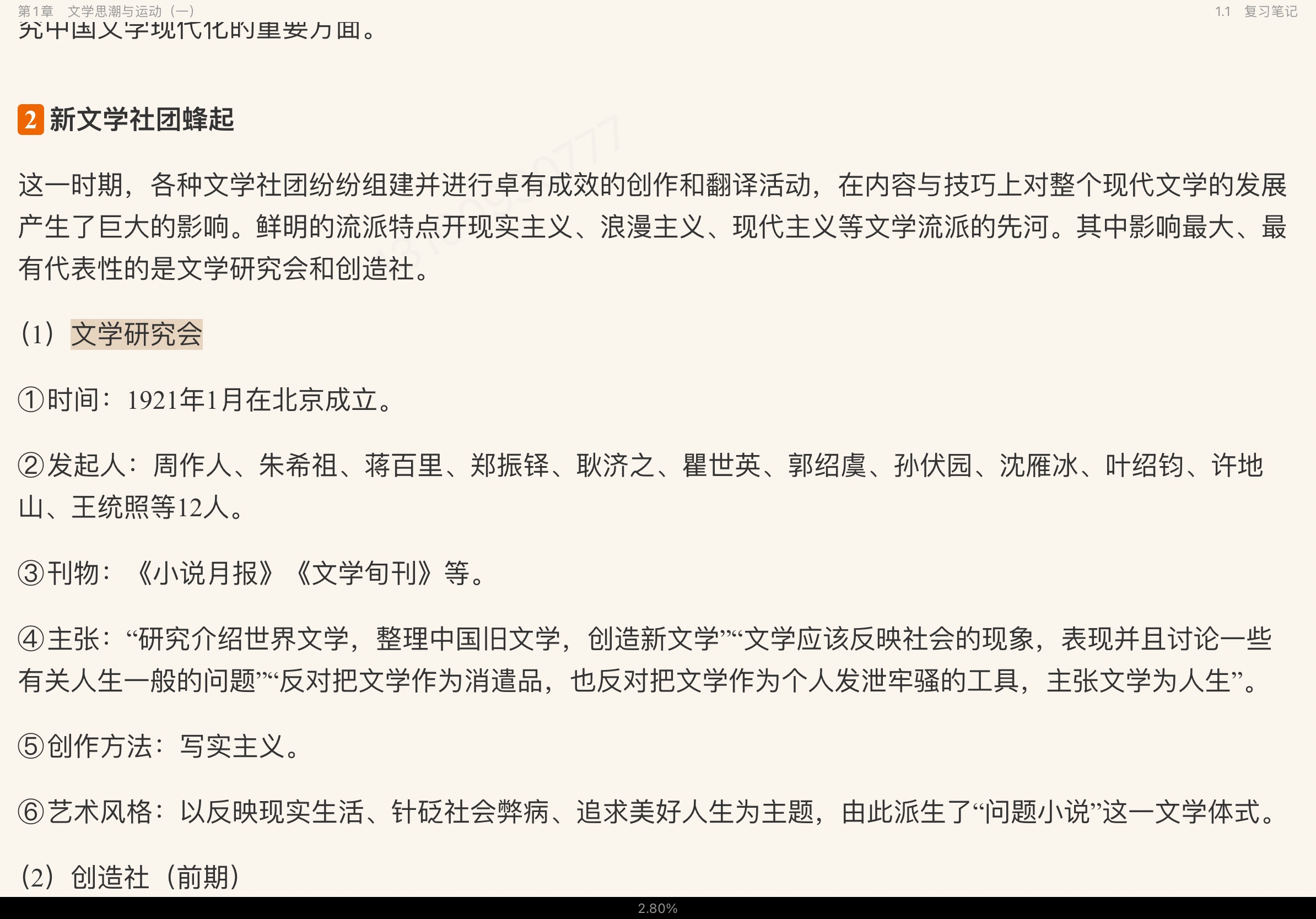 ǮȺйִѧʮ꡷޶ʼǺͿ