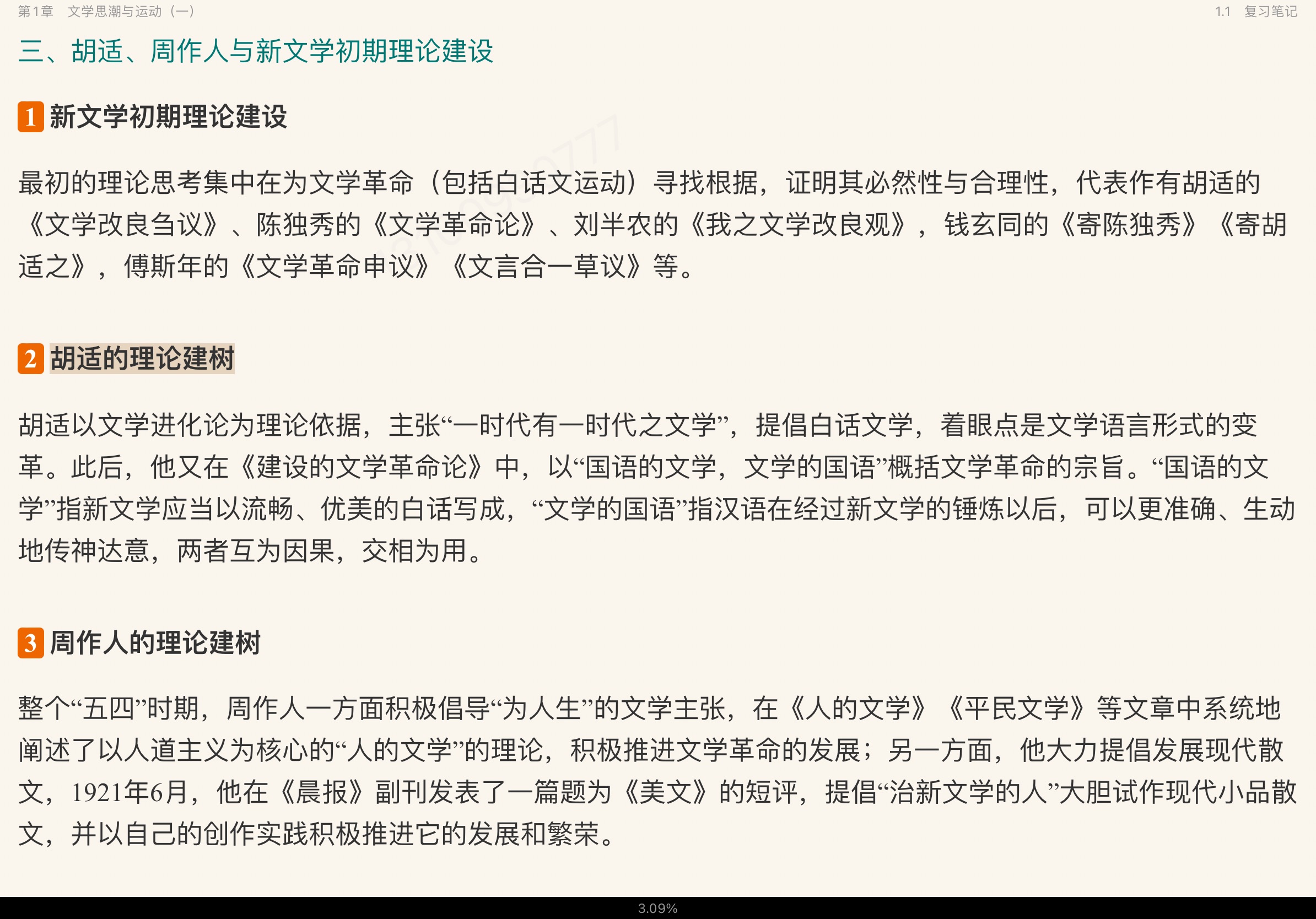 ǮȺйִѧʮ꡷޶ʼǺͿ