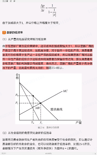 ﰲ΢۾ѧִ۵㡷9棩ʼǺͿκϰ