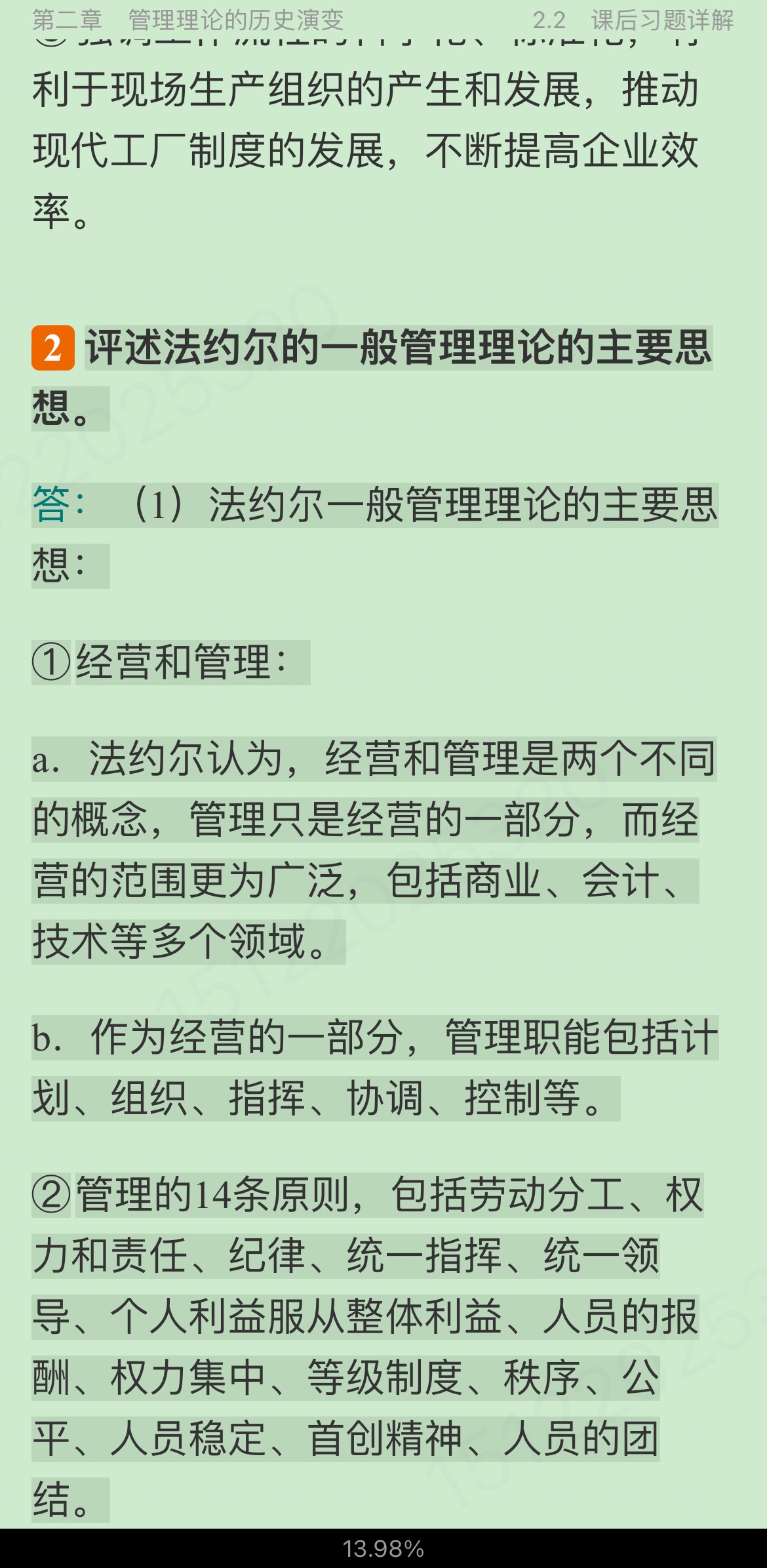 ̡ѧʼǺͿκϰ⣨⣩