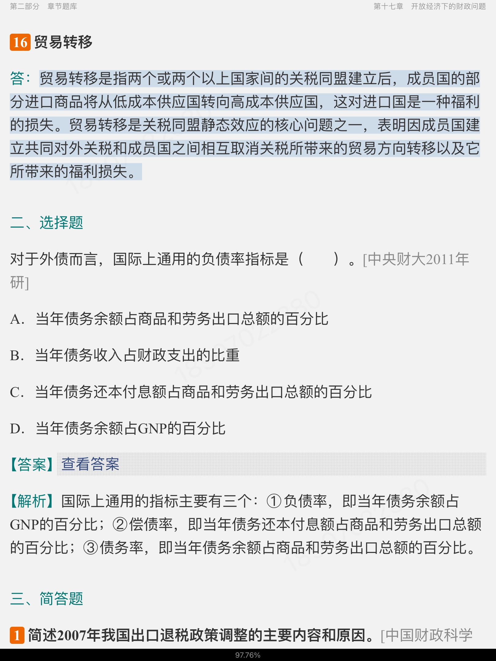 ¹ѧ10棩⡾⾫ѡ½⡿