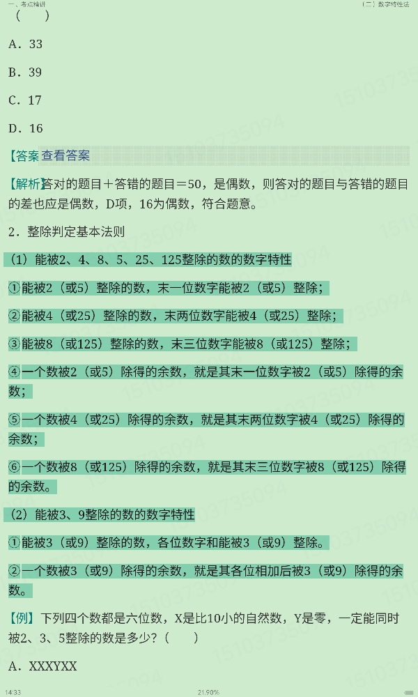 2024ʡҵλƸԡְҵ顷㾫⣨⣩