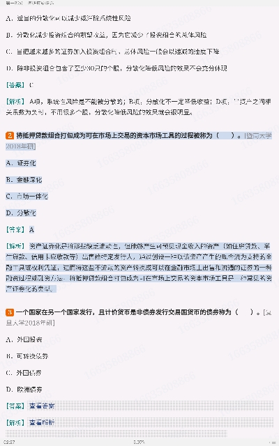 ֤ȯͶѧ5棩⡾⾫ѡ½⡿