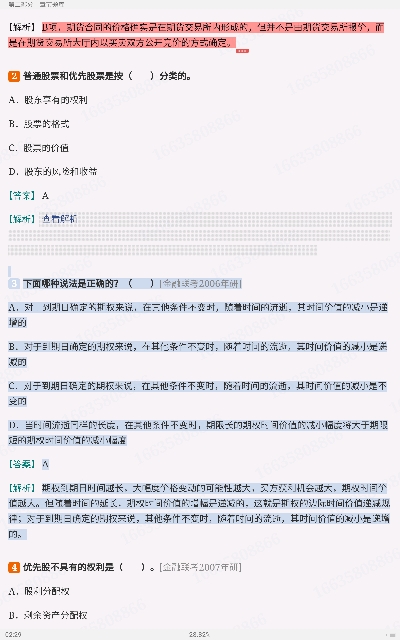 ֤ȯͶѧ5棩⡾⾫ѡ½⡿