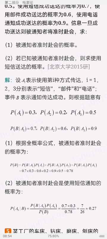 ȫУӦͳ˶ʿ432ͳѧ⾫ѡ