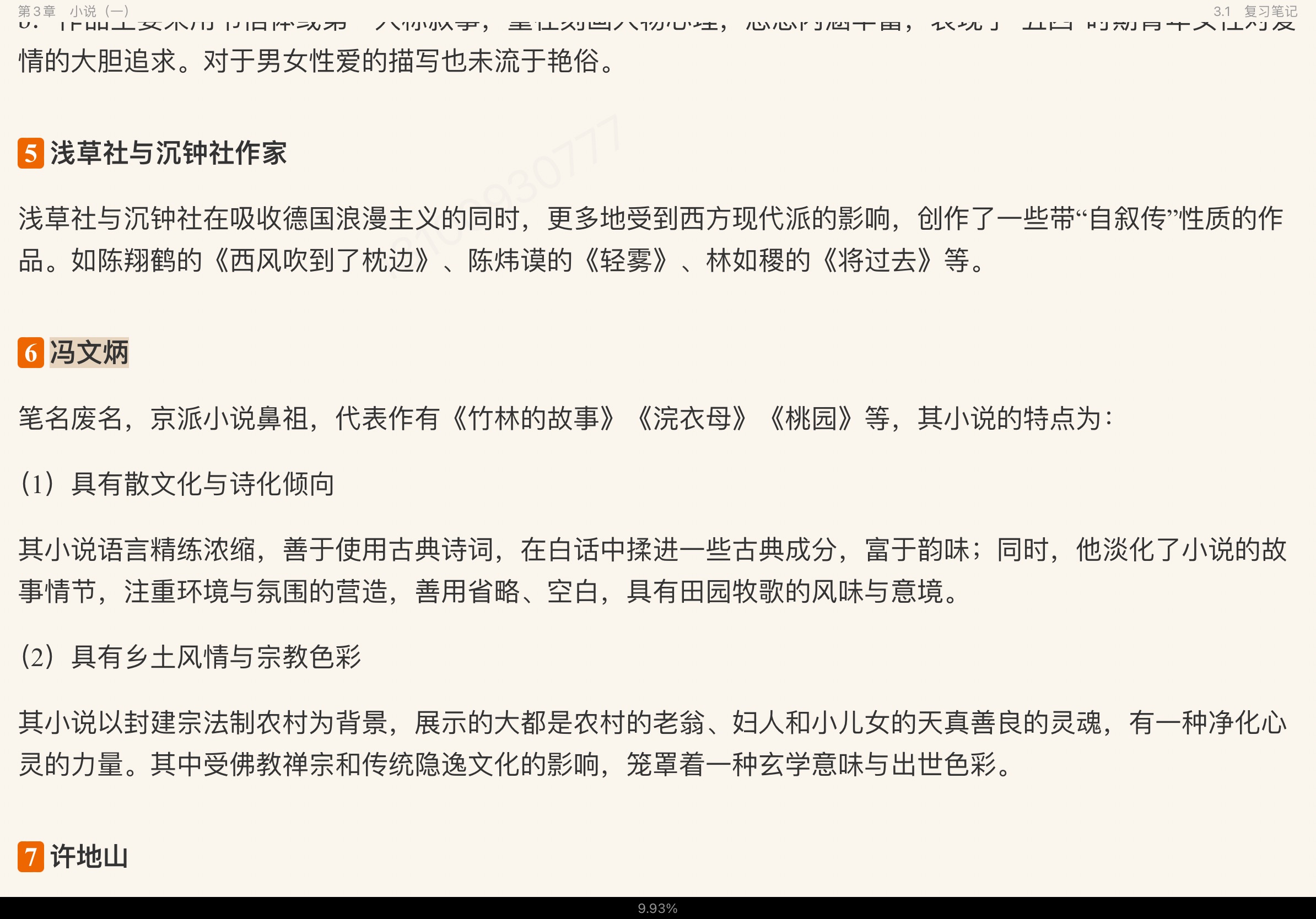 ǮȺйִѧʮ꡷޶ʼǺͿ