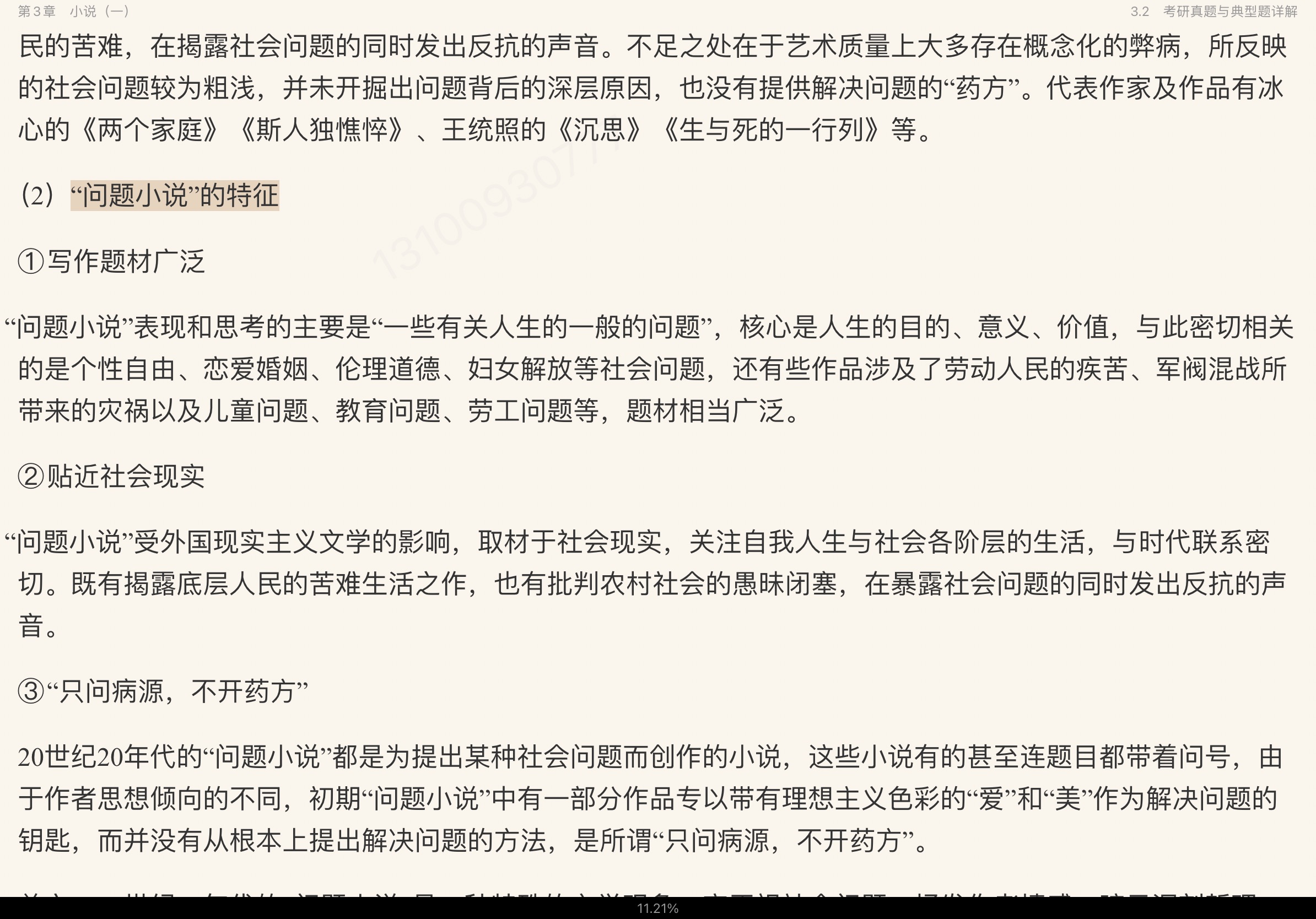 ǮȺйִѧʮ꡷޶ʼǺͿ