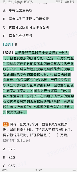 2024ҵרҵԱְҵʸԡҵɷۺмر1200⣨⣩