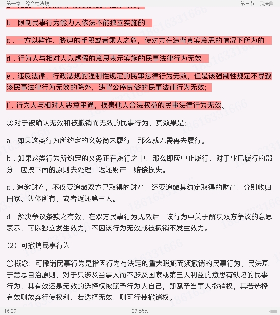 2024֤ȯ˾ϹԱˮƽ۲רý̲