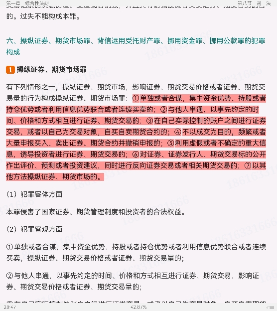 2024֤ȯ˾ϹԱˮƽ۲רý̲