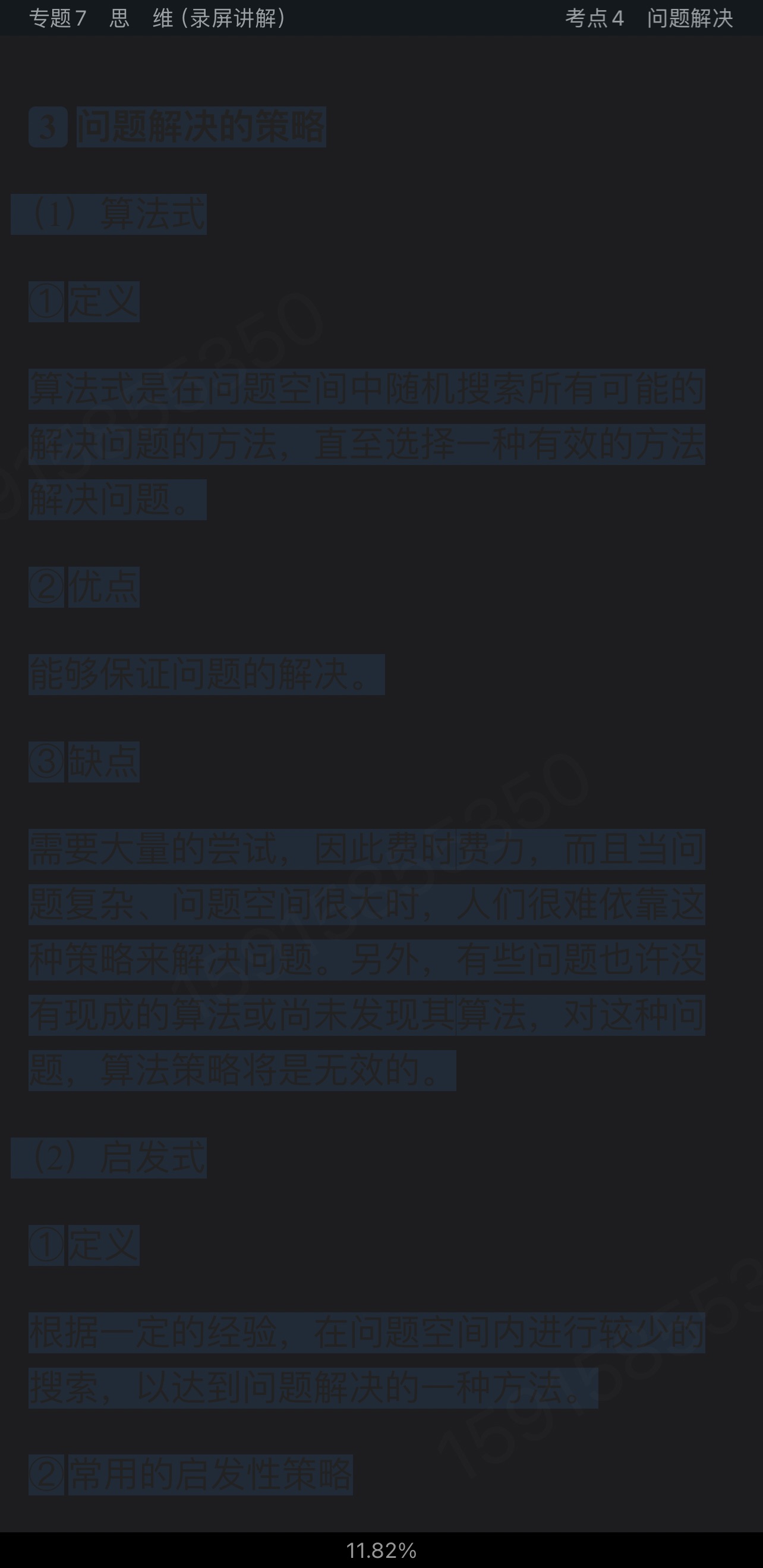 2024ͬѧ˶ѧѧۺˮƽԡֲᣨƵ⣩