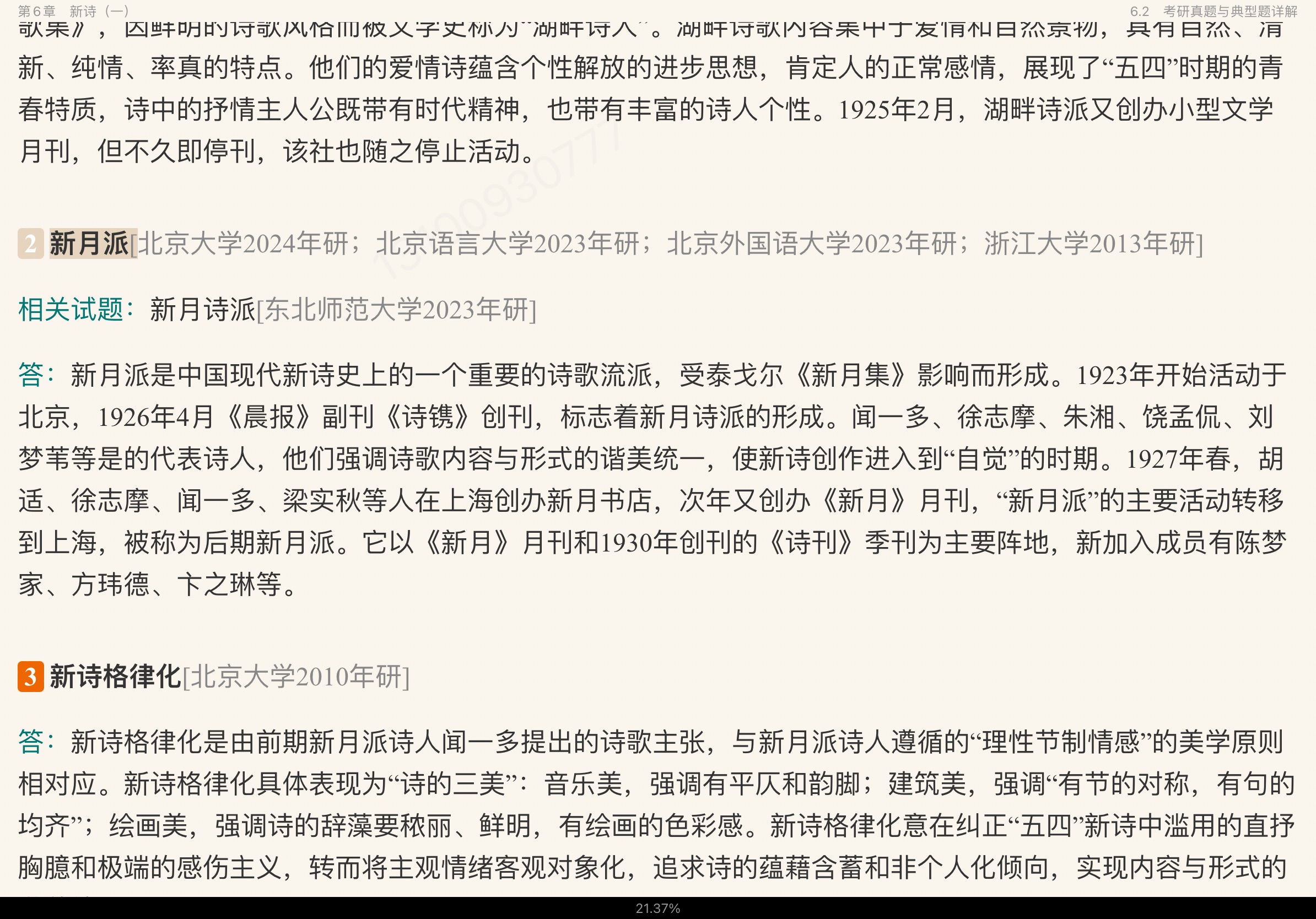 ǮȺйִѧʮ꡷޶ʼǺͿ