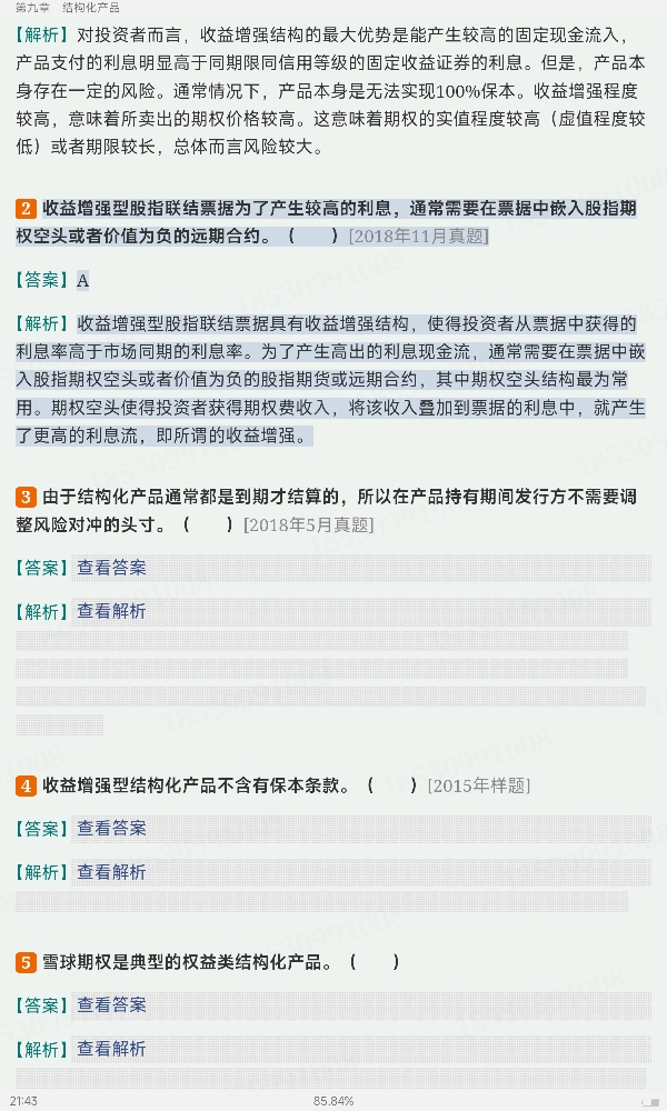 2024ڻҵʸԡڻͶʷر1000⣨⣩3棩