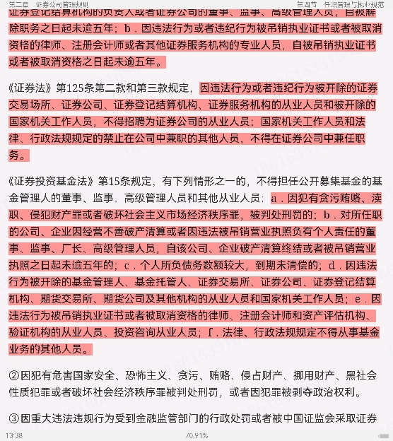 2024֤ȯ˾ϹԱˮƽ۲רý̲