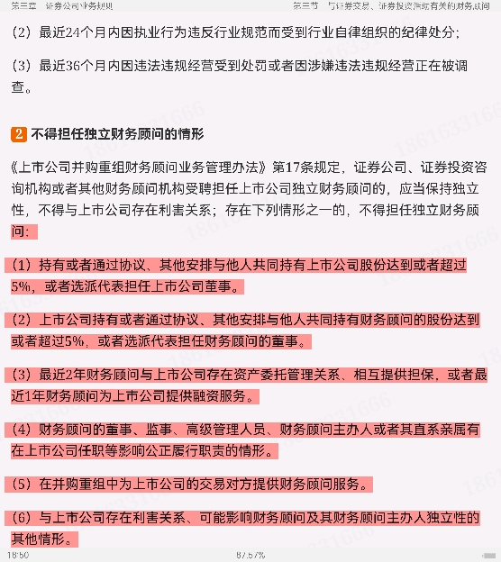 2024֤ȯ˾ϹԱˮƽ۲רý̲