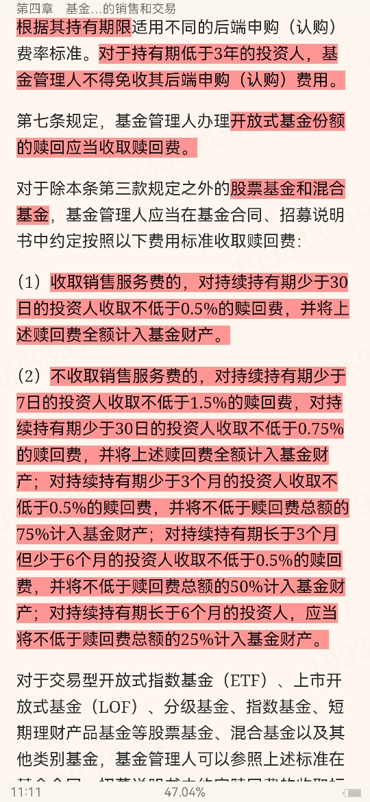 2024֤ȯͶʷ֪ʶԡ֤ȯͶʷ֪ʶϰȫ顾Ľ士½ϰ