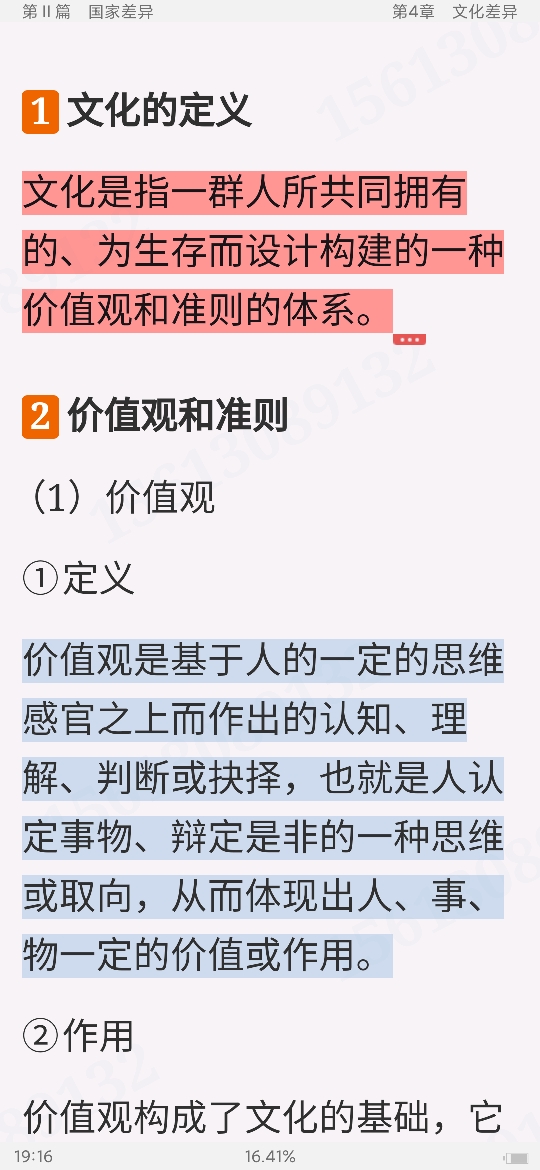 ϣ񡷣11棩ʼǺͿκϰ⣨⣩