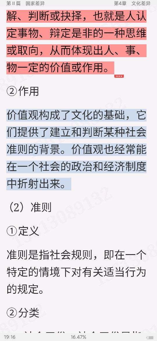 ϣ񡷣11棩ʼǺͿκϰ⣨⣩