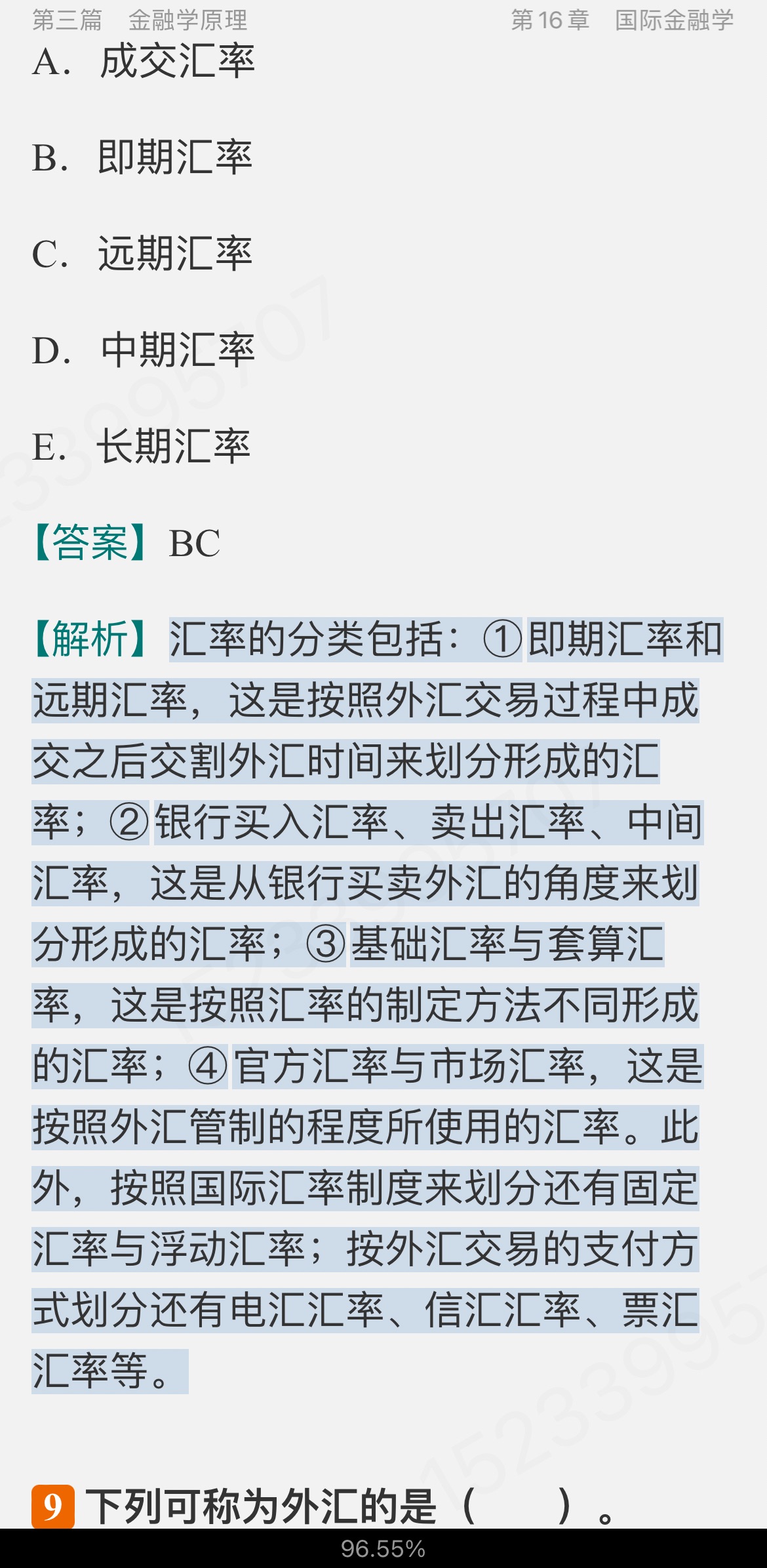 2024йʦѧرϰ⼯⣩