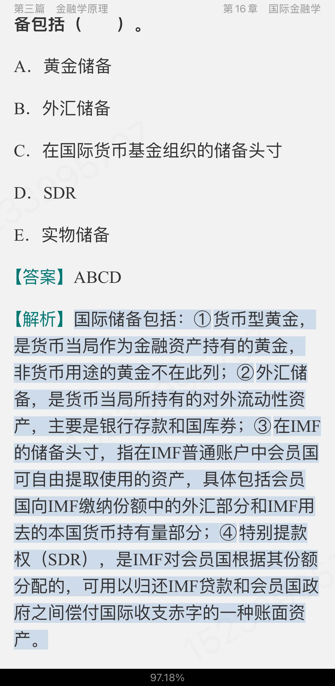 2024йʦѧرϰ⼯⣩