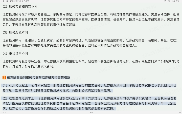 2024֤ȯͶʹרҵˮƽ۲ԡ֤ȯͶʹҵ񡷸̲